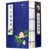 【原版彩色版】芥子园画谱正版全套4册线装书籍芥子园画传山水中国传世山水画写意花鸟人物梅名画工笔画竹国画书技法入门教材全集