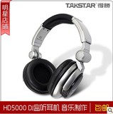 包邮特价正品得胜HD5000/HD-5000头戴式监听耳机耳麦送耳罩