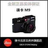 Leica/徕卡 M9 单机标配