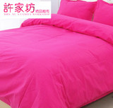 特价纯色系列--玫红色纯棉手工加密加厚老粗布双人3D床单四件套