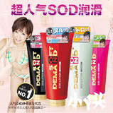 日本原装进口SOD润滑液人体润滑剂润肤保湿爽滑润滑油包邮