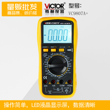 胜利VC9807A+数字万用表 电压电流表 测电容频率四位半多功能