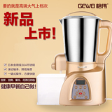 ROTA/润唐格伟DFJ-01全自动智能家用豆腐豆浆机花茶米糊养生机