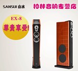 Sansui/山水EX-8实木5.1家庭影院发烧音响音箱超蓝光音质(五件）