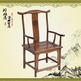 仿古家具 太师椅子 餐椅 明清古典实木椅榆木 中式官帽椅 圈椅