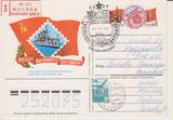 苏联纪念邮资片87-169首日挂号实寄十月革命70周年全苏邮展