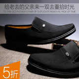 泰和源老北京布鞋春秋款男士纯黑色正装商务休闲布鞋透气低帮鞋