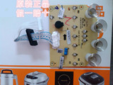 九阳原装配件 豆浆机电源线路板电脑控制板灯板DJ13B-D58SG