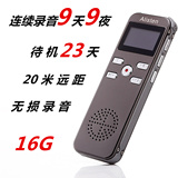专业录音笔 高清 远距 降噪微型声控超远超长待机微型MP3外放正品