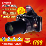 Kodak/柯达 AZ521 数码相机 52倍长焦 摄月神器 卡片机特价送礼包