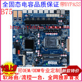 B75主板/6网口/ros/软路由/海蜘蛛/百为/流控大师/ITX-B75SL