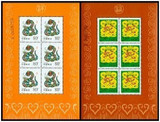 【旺旺邮币】2001年 2001-2 蛇年 辛巳年 兑奖 邮票小版张 全品
