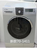 Midea/美的 MD70-1411LDPC（S）美的滚筒洗衣机新款变频烘干现货