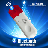 包邮USB蓝牙棒无线蓝牙接收器发射器音响接无线手机蓝牙播放