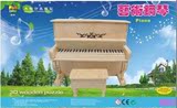 专业生产正品木制玩具/3D立体木质拼图/乐器 批发 欧式钢琴