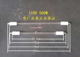 全新美的微波炉配件原厂灯管光波管110V 500W正品保证可批发