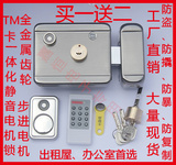 TM一体刷卡锁/遥控锁/电控锁/出租屋锁/一体锁/门禁感应锁/双面刷