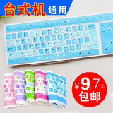 WFiRST/标王Sangee/三巨七巧手罗技联想键盘膜台式键盘套保护贴膜