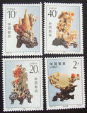 日月集藏1992-16青田石雕（T） 原胶全品 邮票 集邮收藏