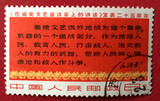 新中国邮票 文3 四行半 信销上品 特价保真 实物照片 集邮收藏