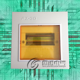 PZ30-6#回路箱 照明配电箱 明装 暗装 空开箱C45 DZ47 漏电开关