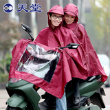天堂牌情侣创意礼品个性浪漫双人摩托车电动车雨衣雨披送女友包邮