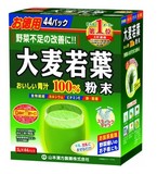 香港代购日本大麦若叶100%青汁粉末山本汉方养颜排毒瘦身3g44袋