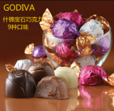 预定美国代购Godiva高迪瓦宝石糖果巧克力5种口味 单