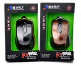 清华同方FO甲壳游戏鼠标有线鼠标高品质光学鼠标USB口不包邮
