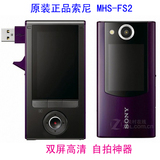 Sony/索尼 MHS-FS2便携高清摄像机双屏自拍神器 数码小DV