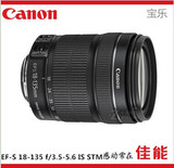 Canon/佳能18-135mm IS STM 全新 拆机镜头 对焦马达 三年质保