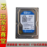 WD/西部数据 WD10EZEX 1T台式机电脑硬盘SATA3 64M 蓝盘 1TB西数