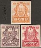 苏联邮票 1921年 25-27 十月社会主义革命4周年 3全