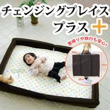 日本直邮便携多功能可折叠婴儿床 可做儿童沙发 包邮【现货】