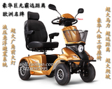 德国品牌进口电动轮椅双人座老人代步车残疾人电动车四轮大马力