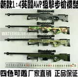 1：4AWP全金属狙击步枪仿真儿童玩具军事模型子弹可拆卸不可发射