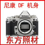 Nikon/尼康Df复古特别版全画幅单机套机50mm1.8 镜头上海实体现货