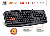 包邮力胜KB-1101A 办公游戏网吧有线键鼠套装电脑键盘鼠标套装PS2