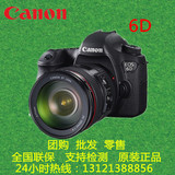 Canon/佳能6D套机（24-105）全国联保全新未拆封 端午限时限量