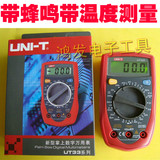 原装正品掌上型UT33C 数字万用表（优利德 UNI-T） 可测温度