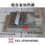 DJR铝合金加热器电热柜箱除湿干燥电力设备防潮保温孵化100-150W