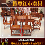 缅甸花梨餐桌红木家具长方形明式西餐台缅甸花梨木餐桌大果紫檀