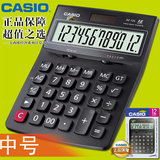 Casio卡西欧DZ-12S办公财务专用计算器12位台式计算机双电源包邮