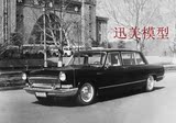 包邮 小号手 TRUMPETER 中国红旗CA770高级轿车 电动拼装汽车模型