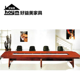 好益美办公家具大型会议桌贴实木皮油漆 可定制 简约现代上海包邮