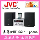 JVC/杰伟世UX-G616 iphone台式音响微型组合音响JVC音箱正品