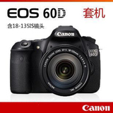 Canon/佳能 EOS 60D套机（含18-135 IS镜头）正品行货 联保 6050