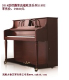 沈阳珠江专卖店热销2014款高档专业钢琴 恺撒堡高端欧美哑光118U2