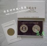 中国钱币珍品系列纪念章:珍Ⅱ-10-10 中华苏维埃壹圆银币