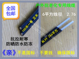 室外电线 防老化抗老化防晒防冻铝电线双芯双股铝线 2X6 电线电缆